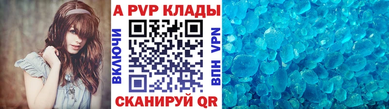 Alpha-PVP крисы CK  Купить  Назрань 