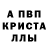 МЕФ кристаллы ice ender