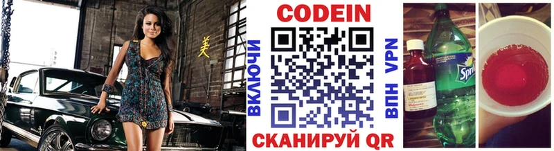 Купить закладки  Назрань  Codein напиток Lean (лин) 