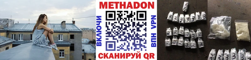 Метадон VHQ  Купить где  Назрань 