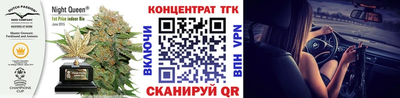 Купить где  Назрань  ТГК концентрат 